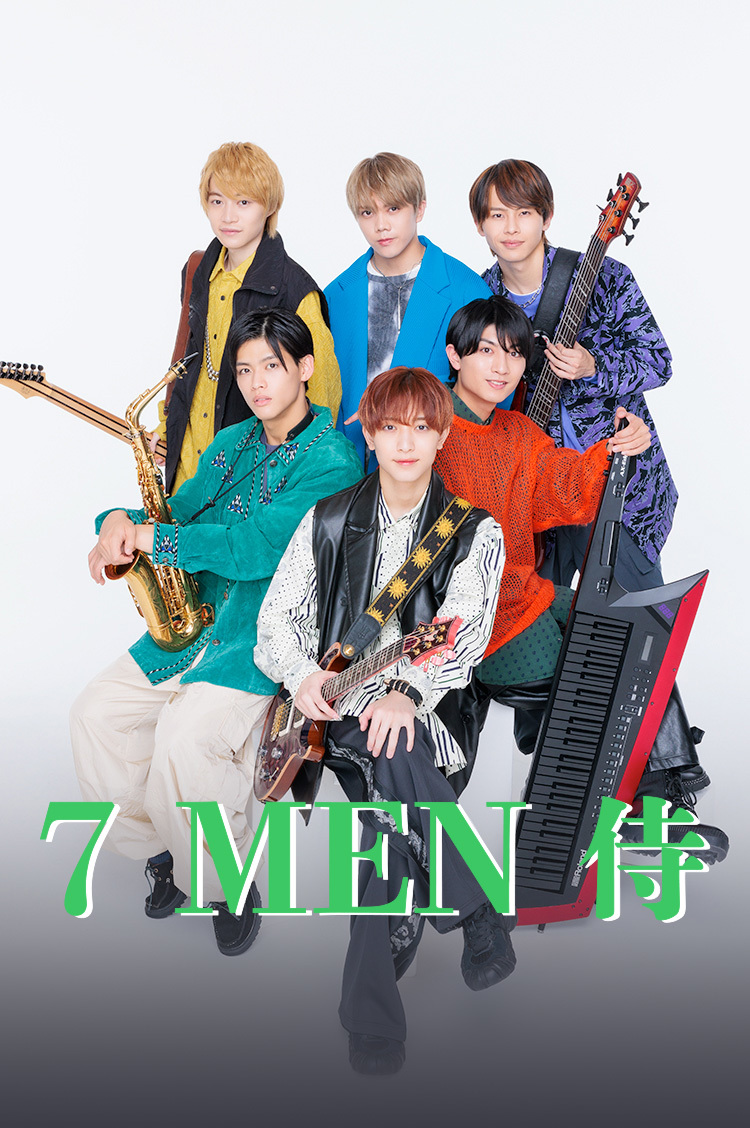 7MEN侍 セブンメン ペンライト - タレントグッズ